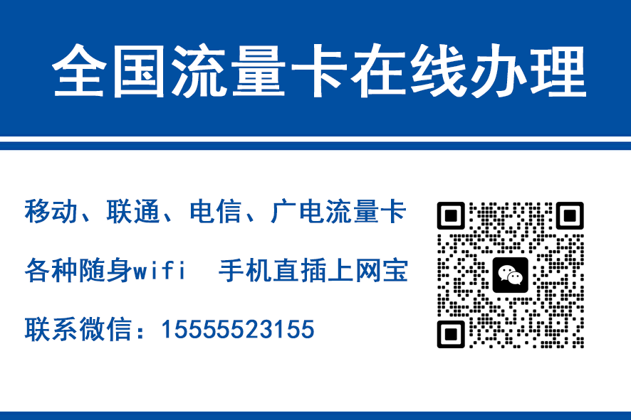 莒县移动富安卡（29元188G流量）